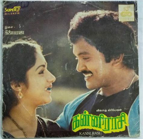 Kanni Rasi Tamil Film EP Vinyl Record by Ilayaraaja - Macsendisk