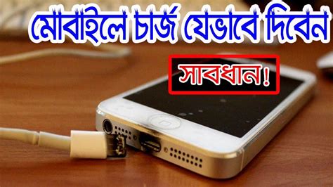 Save Smartphone Battery How To Properly Charge Your Smartphone