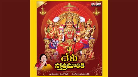 Ayigiri Nandini Mahishasura Mardhini Stotram Youtube Music