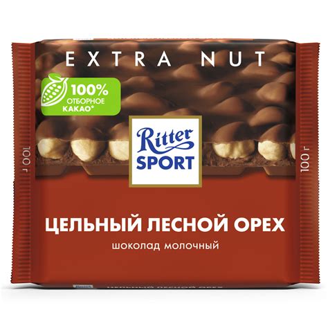 Ritter Sport