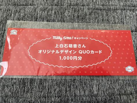 Yahooオークション 上白石萌音さんオリジナルデザインquoカード1 00