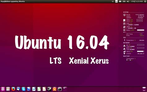 Best Ubuntu 1604 Features Download And Upgrade To Xenial Xerus Now