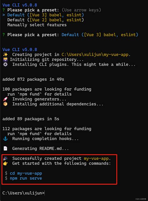 手把手教你创建并启动一个vue3项目（windows版）vue3项目启动命令 Csdn博客