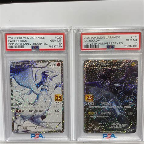 Yahooオークション ポケモンカード Psa10 【レシラム ゼクロム】セット