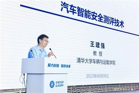 中国汽研举办汽车指数技术专委会年会（2023） 暨体系升级研讨会搜狐汽车搜狐网