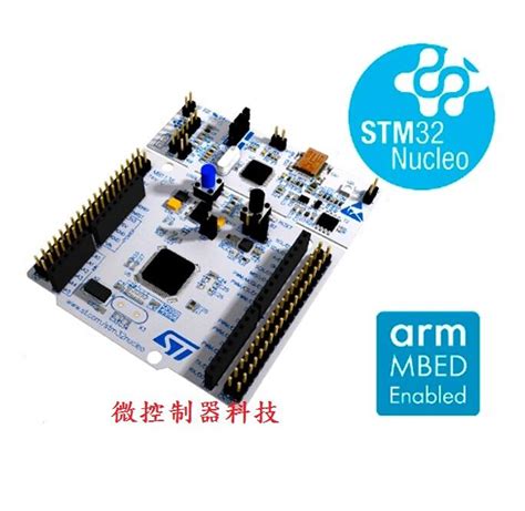 【微控】含稅附發票 Nucleo 8s208rb 開發板、st Link、arduino 腳座 露天市集 全台最大的網路購物市集