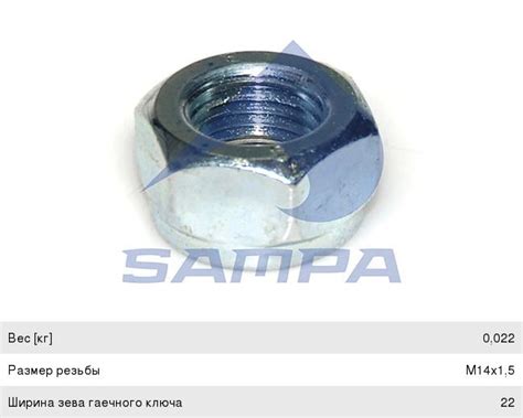 104102 Гайка SCANIA болта крепления амортизатора заднего SAMPA - 104. ...