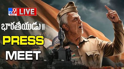 Bharateeyudu Telugu Press Meet Live Kamal Haasan Shankar