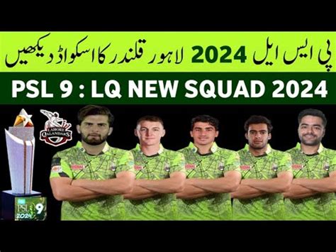 Hbl Psl Lahore Qalandars New Squad Psl Psl Lq Best Squad