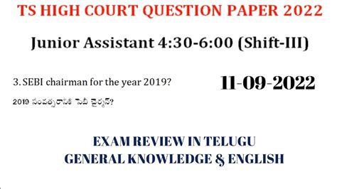 Telangana High Court Question Paper 2022 TS High Court Junior Assistant