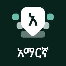 Download Amharic keyboard FynGeez - Ethiopia - fyn ግዕዝ 2 for Android ...