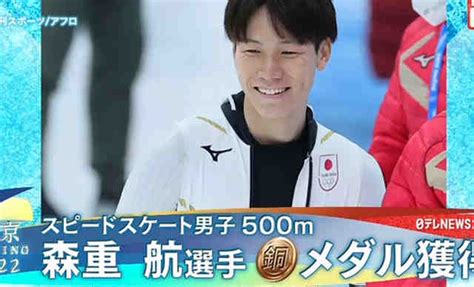 【北京五輪】スピードスケート男子500メートルで森重航が銅メダル獲得！ラスト2組がフライング判定の波乱 とろ速