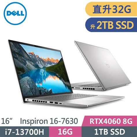 Dell 戴爾 Inspiron 16 7630 R3788stw 4y Sp3 銀 I7 13700h 32g 2tb Ssd Rtx4060 W11 16 特仕 Pchome 24h購物