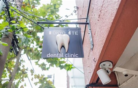 『tokyo Ite Dental Clinic』と『キレイライン矯正』が2022年11月1日より提携開始｜キレイライン矯正のプレスリリース