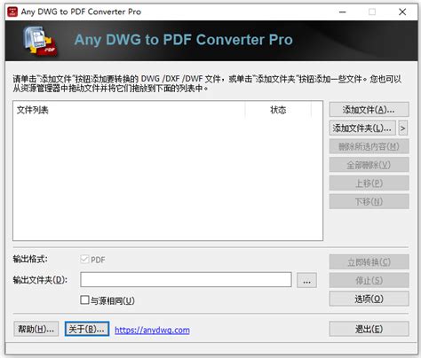 Any Dwg To Pdf Converter Pro Any Dwg To Pdf Converter Pro