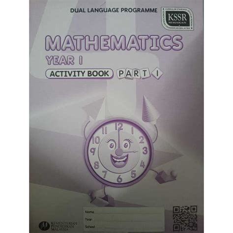 ACTIVITY BOOK MATHEMATICS YEAR 1 PART 1 DUAL LANGUAGE PROGRAMME