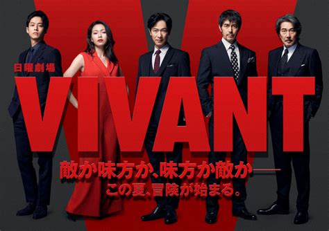 「vivant」伏線 松坂桃李の登場で濃厚になった“ある説” 「気付いた人スゴ」「これ正解じゃん」― スポニチ Sponichi Annex 芸能