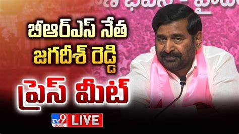 Brs Leader Jagadish Reddy Press Meet Live Tv Youtube