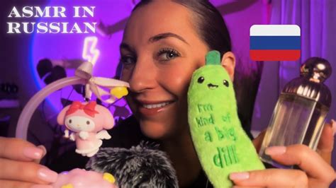 Asmr Russian Whispers Trigger Assortment Youtube