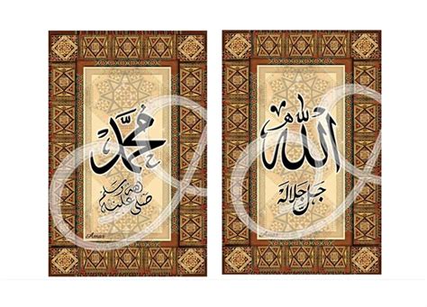 Allah Muhammad Islamic Calligraphy Beautiful Wall Posters - Etsy