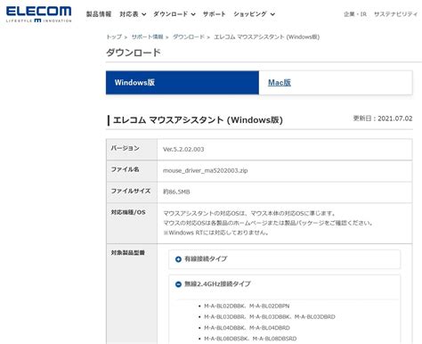 エレコムの無線マウス「ex G」は設定も簡単！ マウスアシスタント5が使える8ボタンを使ってみた。 ためしてハッケン！暮らしに役立つ