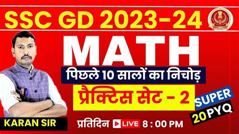 Ssc Gd 2023 Ssc Gd Maths Practice Set 2 Ssc Gd Maths Previous Year