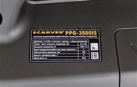 Бензогенератор инверторный Carver PPG-3500IS в Уаз Патриот в ...