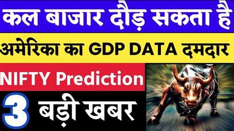 Stock Market Prediction Nifty Prediction For Tomorrow 🔥 Bank Nifty