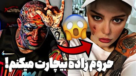 فحاشی شدید امیر تتلو به سحر قریشی سحر قریشی معتاد و جن ده بود tataloo