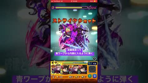 【モンスト】超究極・彩 パンデモニウム ラスゲワンパン モンスト動画まとめ