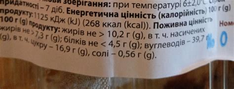 Торт Тропик Солодка хата - калорийность, пищевая ценность ⋙ ...