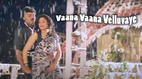 Vaana Vaana Velluvaye Full Movie Song Chiranjeevi Vijayashanthi