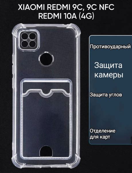 Xiaomi redmi 9c, 9c nfc, 10a, Poco c3 / c31 силиконовый прозрачный ...