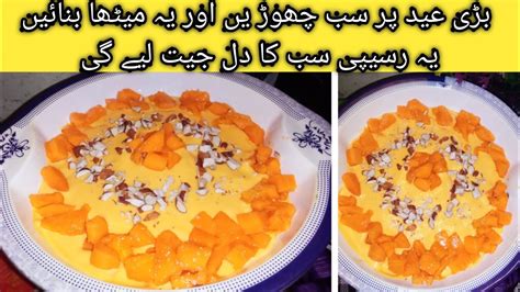 Mango 🥭 Dessert Recipe By Cooking With Nosheen Eid Special Dessert