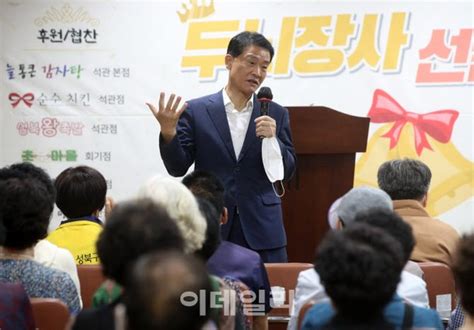 포토 두뇌장사 선발대회 인사하는 이승로 성북구청장 네이트 뉴스