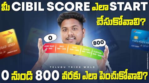 How To Increase CIBIL SCORE In Telugu How To Start CIBIL SCORE From