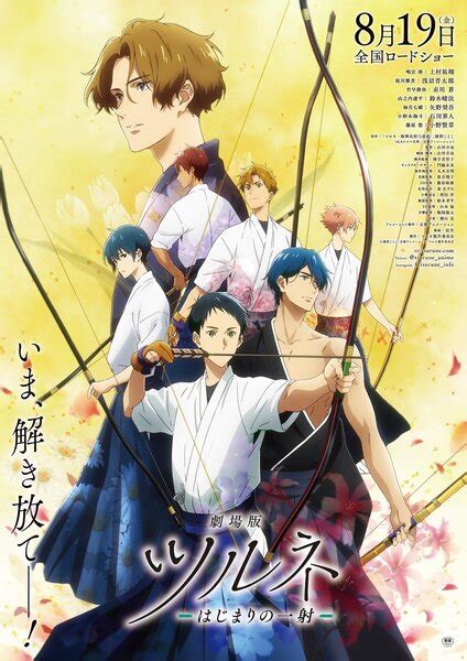 Tsurune Movie Releases New Teaser Trailer Poster Anime News