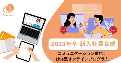 新卒採用のキモは「育成」！その今ドキ事情｜諸戸 歩 ｜心踊るワクドキな組織をつくる