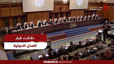 د أسامة السعيد مدير تحرير جريدة الأخبار المصرية قرار العدل الدولية