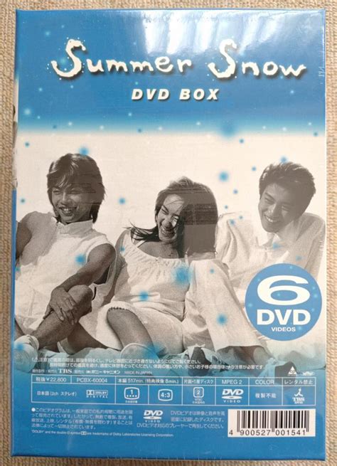 しておりま ドラマ Summer Snow Dvd Box 新品未開封 堂本剛 広末涼子 そのまま