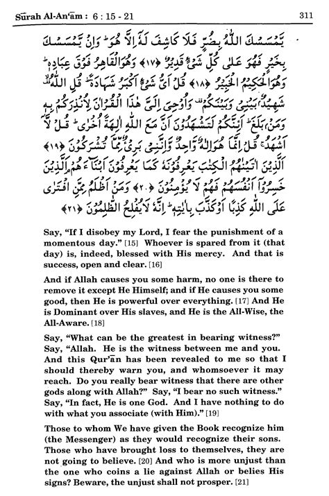 Surah Al Anam Ayat 103 Surah Al An Aam Ayat 103 Qs 6 103 Tafsir Alquran Surah Nomor 6 Ayat