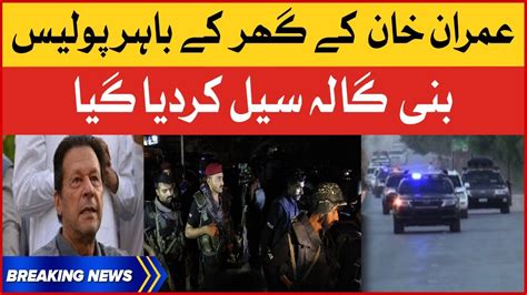 Imran Khan Arrest Bani Gala Sealed To Police Breaking News Youtube