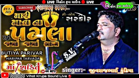 મર મત ન પગલ જય જય થય સ new DJ REMIX DAKLA 2023 dj