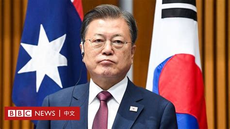 韓國總統文在寅：美國、中國、朝鮮原則同意正式宣告朝鮮戰爭結束 Bbc News 中文