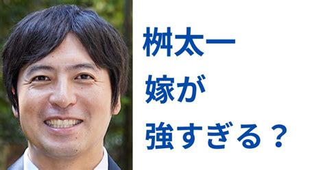 桝太一の嫁が強すぎる？恐妻エピソードと馴れ初めを明らかに！ ロロブロ