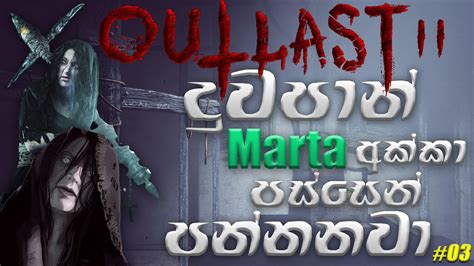 Outlast Ep Marta Sinhala