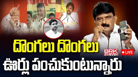 Live Ycp Leader Perni Nani Press Meet Ap Elections Brk News