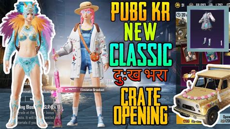 PUBG KR NEW CLASSIC CRATE OPENING PUBG KR CRATE OPENING PUBG KR