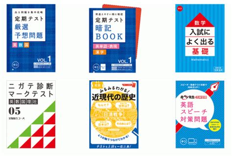 「進研ゼミ中学講座」の2019年5月号は豊富な教材！ タブレット教材－小学生・中学生・高校生－