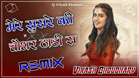 Susre Ki Choudhar Pranjal Dahiya Haryanvi Song 4x4 Hard Bass Mix By